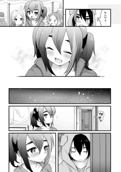 Page 3 of そういうこと。