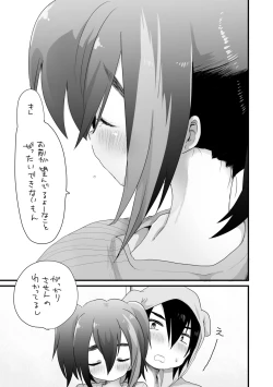 Page 7 of そういうこと。