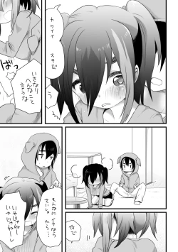 Page 9 of そういうこと。