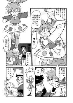 Page 21 of Mahou no Okusuri