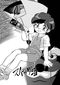 Page 23 of Mahou no Okusuri