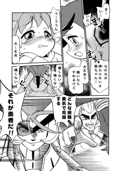 Page 25 of Mahou no Okusuri