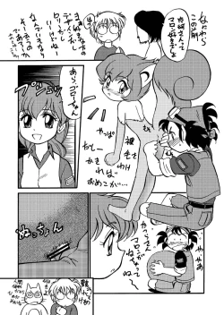 Page 33 of Mahou no Okusuri