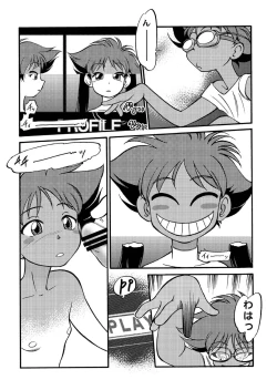 Page 41 of Mahou no Okusuri