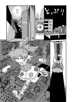 Page 6 of Mahou no Okusuri