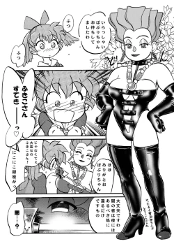 Page 8 of Mahou no Okusuri