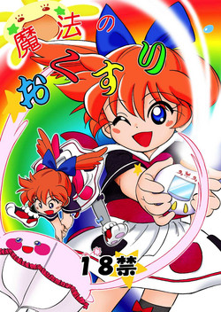 Download Mahou no Okusuri