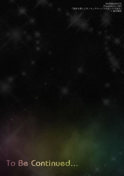 Page 235 of BANANAMATE Vol. 2