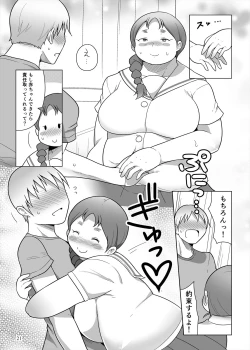 Page 21 of Fukabori-san to Futsuu ni Icha Love Suru Hon