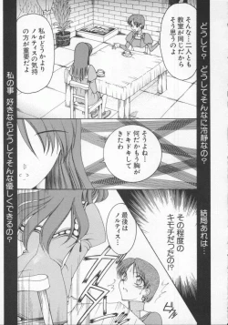 Page 21 of Dennou Renai Hime Vol 6
