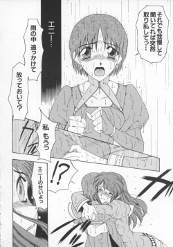 Page 24 of Dennou Renai Hime Vol 6