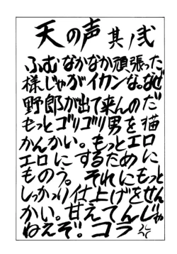 Page 25 of Druggers High!! III