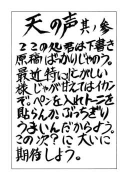 Page 31 of Druggers High!! III