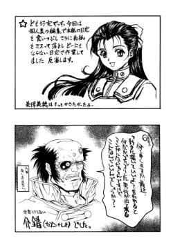 Page 59 of Druggers High!! III