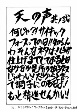 Page 19 of Druggers High!! IV