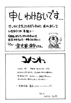 Page 73 of Druggers High!! IV