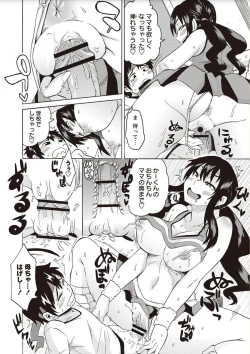 Page 104 of Shota Fuckers