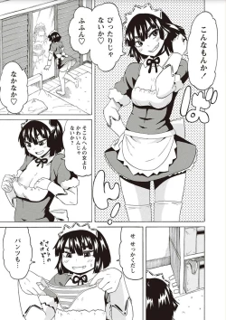 Page 115 of Shota Fuckers