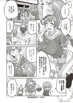 Page 16 of Shota Fuckers