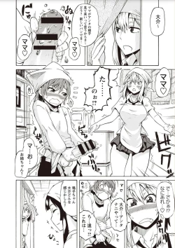 Page 18 of Shota Fuckers