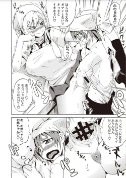 Page 26 of Shota Fuckers