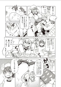 Page 29 of Shota Fuckers