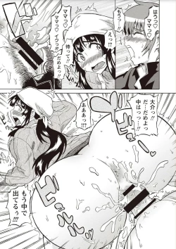 Page 45 of Shota Fuckers