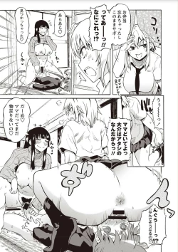 Page 55 of Shota Fuckers