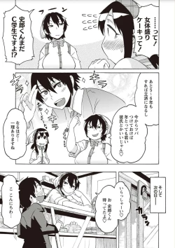 Page 79 of Shota Fuckers