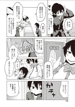 Page 80 of Shota Fuckers