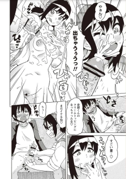 Page 84 of Shota Fuckers