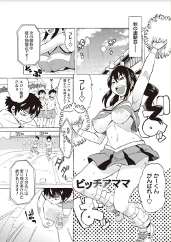 Page 97 of Shota Fuckers