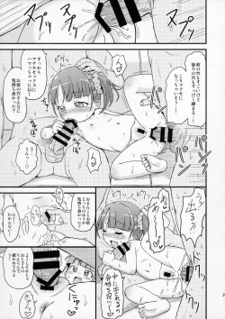 Page 27 of Non-chan Ganbaru!