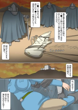 Page 2 of Kaze no Tani no Chikarou