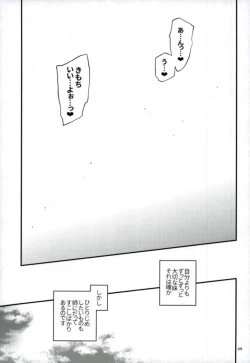 Page 24 of Kirakira