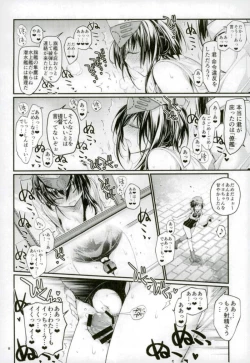 Page 7 of Kirakira