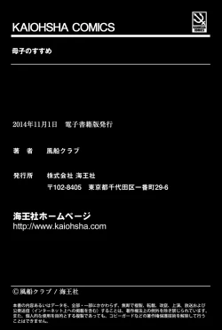 Page 192 of Boshi no Susume