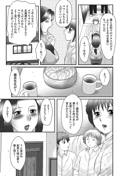 Page 23 of Boshi no Susume