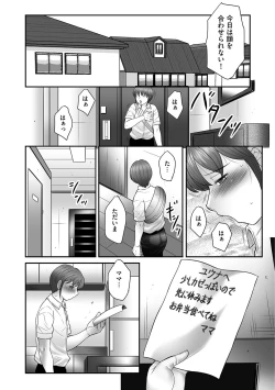 Page 20 of Mama-tachi no Asedaku Soukan Nikki ~Boshi no Susume "Mon"