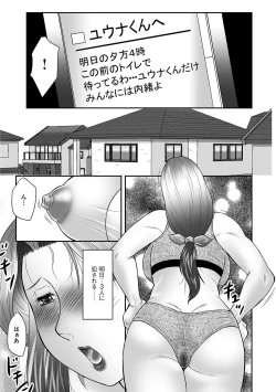 Page 49 of Mama-tachi no Asedaku Soukan Nikki ~Boshi no Susume "Mon"