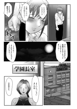 Page 55 of Mama-tachi no Asedaku Soukan Nikki ~Boshi no Susume "Mon"