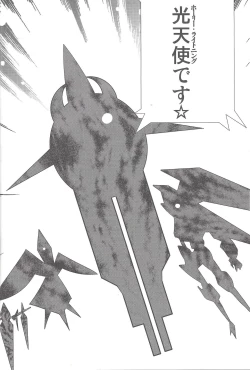 Page 12 of Shunkan YuOh 2014