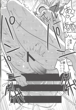 Page 27 of Shunkan YuOh 2014