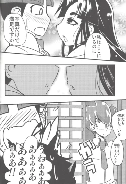 Page 49 of Shunkan YuOh 2014