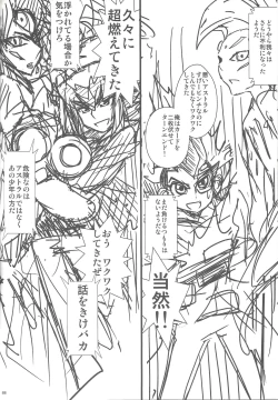 Page 55 of Shunkan YuOh 2014