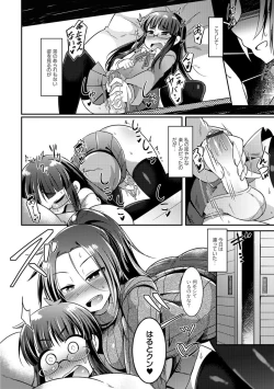 Page 6 of Uchi no "Kawatta" Ototo!