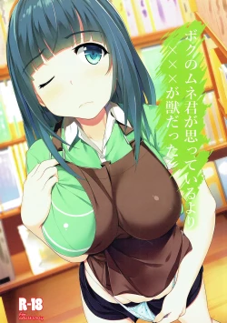 Page 1 of Boku no Mune-kun ga Omotteiru yori XXX ga Kemono Datta