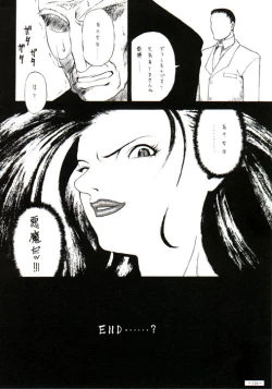 Page 107 of Misty Moon Metropolis VIII