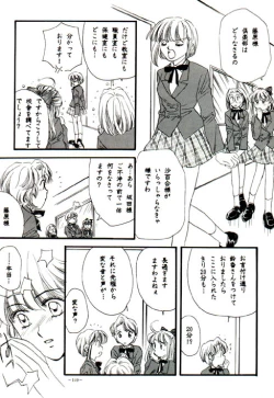 Page 138 of Misty Moon Metropolis VIII