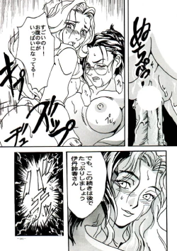 Page 164 of Misty Moon Metropolis VIII